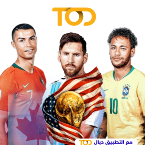 TOD Coupe du Monde - Pack